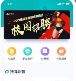 弘成职学app宣传图