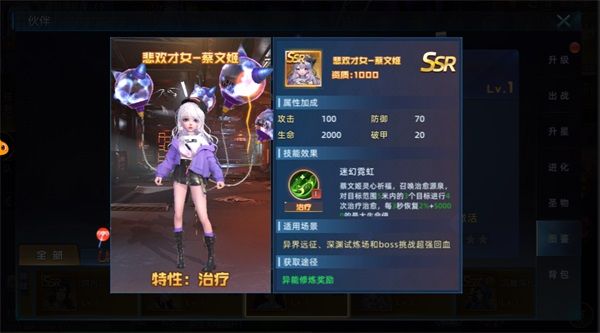 深渊试炼场玩法攻略配图6