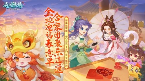 逍遥情缘腾讯版图片1