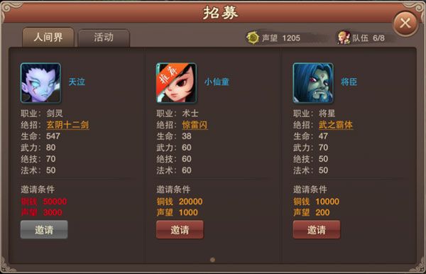 声望与伙伴系统配图1