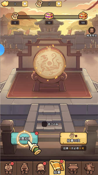 神将风云手游新手怎么玩配图1