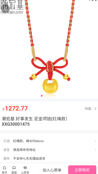如何快速购物配图3