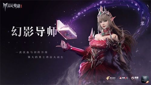 全民奇迹2图6