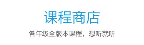 简单课堂app软件特色