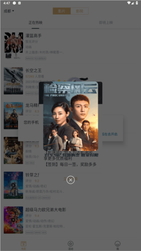 完美影视app最新版图片3