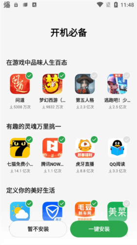 oppo软件商店2023免费版8