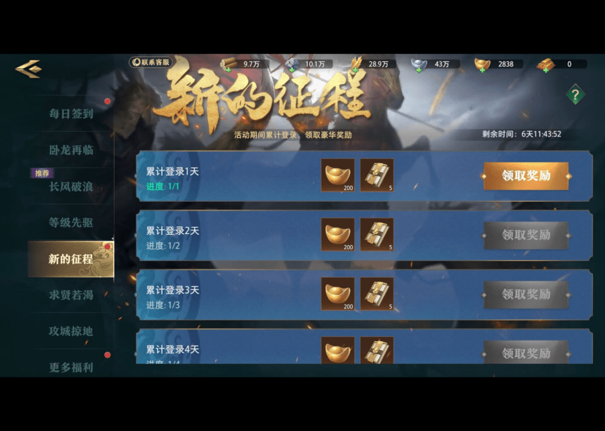 卧龙吟2 图片2
