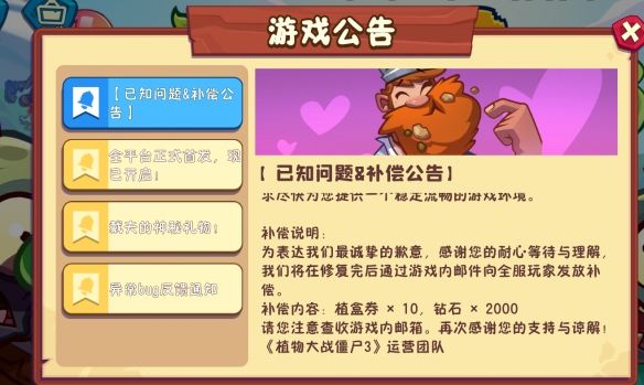 植物大战僵尸311