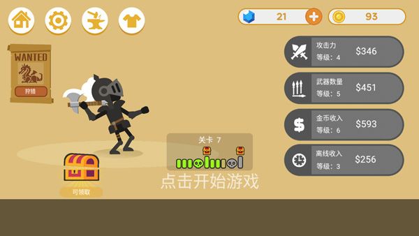 新手攻略配图7