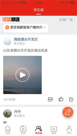 怎么使用配图4