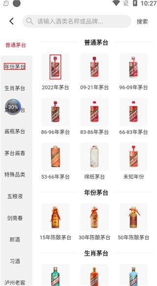 如何鉴别茅台配图3