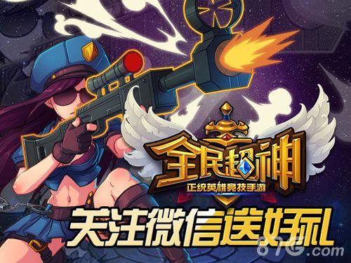 (图5:官方微信号:qmcs2014)
