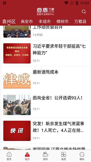 使用教程配图2