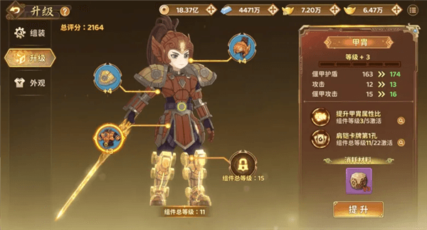 《热血江湖:归来》偃甲系统攻略图3