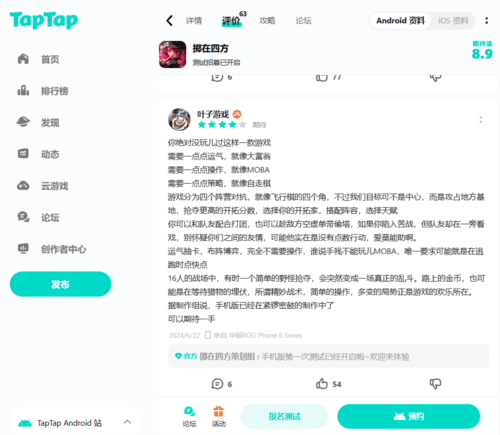 掷在四方5