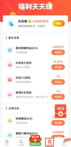 拉趣网怎么赚钱图片4