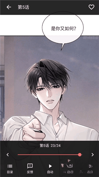 下载漫画方法配图4