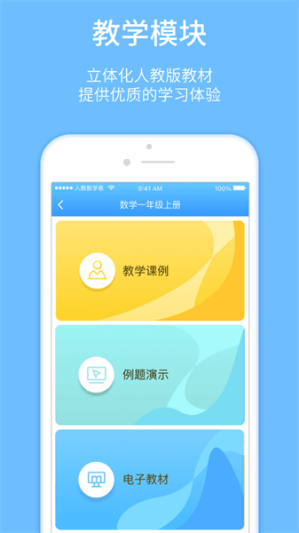 软件特点配图1