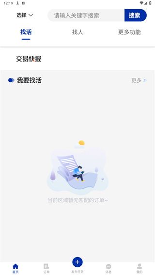 使用教程配图2