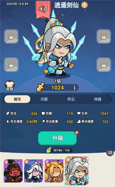 玩法攻略配图5
