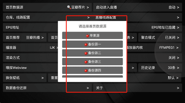 怎么切换接口配图3