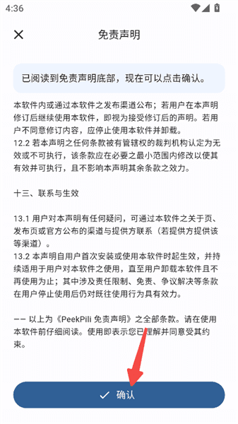 怎么使用配图2