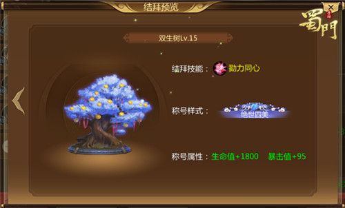 蜀门手游9