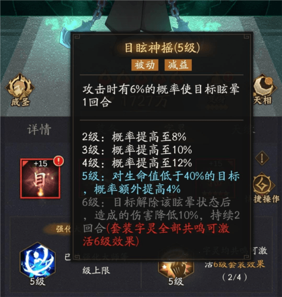 新手字灵攻略配图15