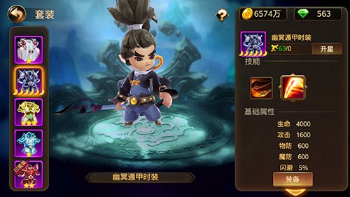三国封魔录3