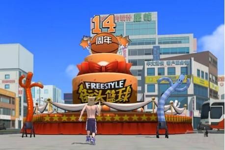 街头篮球2