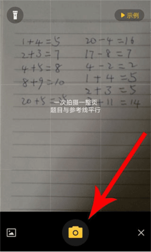 小袁口算图片4