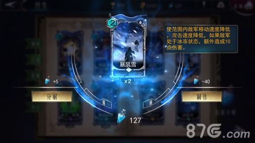 领主传奇暴风雪攻略
