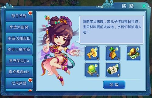 水浒Q传福利无限2