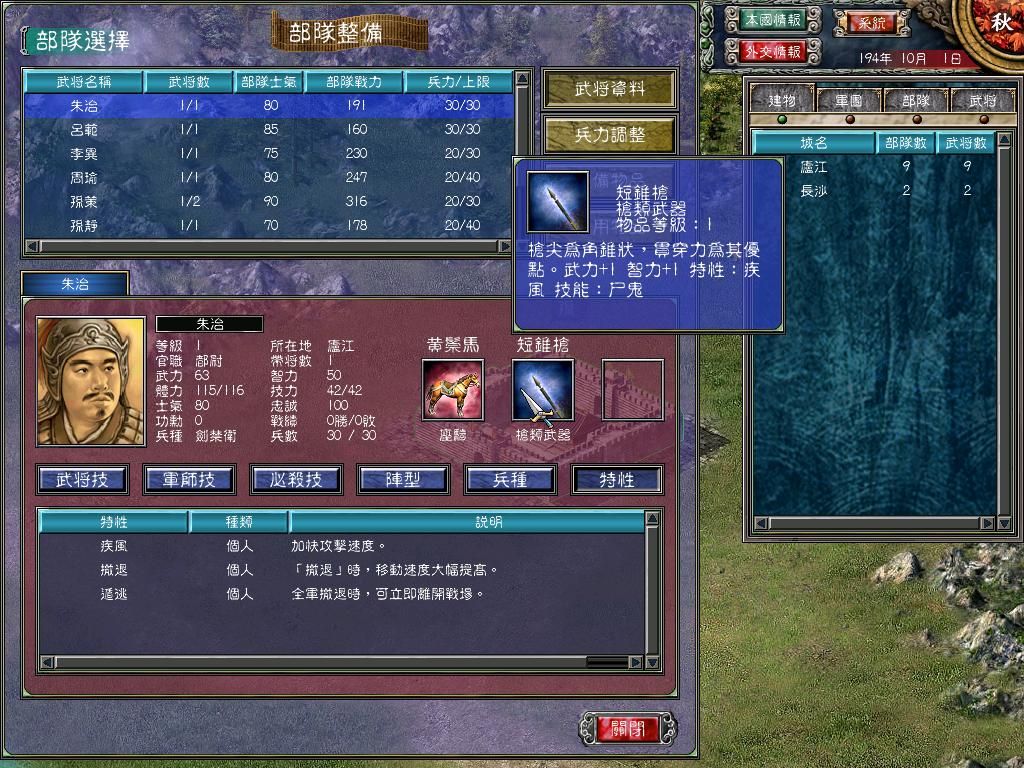 三国群英传7水镜之术作用是什么 三国群英传7水镜之术作用是什么