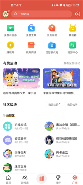 软件怎么用配图5