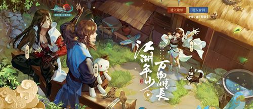 剑网3:指尖江湖