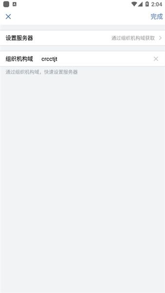 铁建通手机客户端宣传图