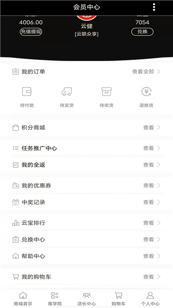 云联众享app宣传图