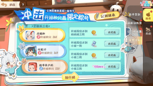 阴阳师:妖怪小班6