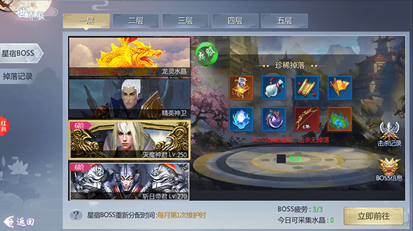 新手攻略配图2