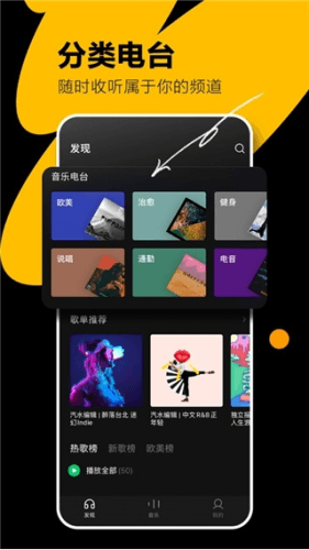 汽水音乐2023安卓版3