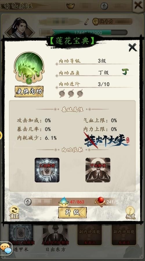 《挂出个大侠》冲级不断档,保姆级萌新冲级攻略 《挂出个大侠》冲级不断档,保姆级萌新冲级攻略