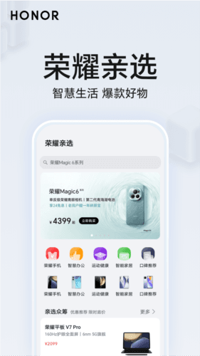 荣耀智慧空间app1