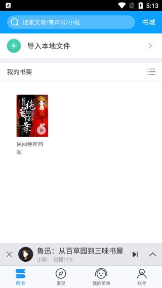 使用教程配图2