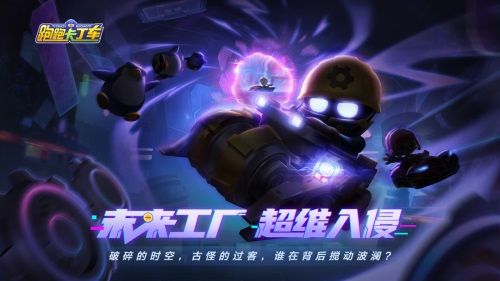 跑跑卡丁车官方竞速版7