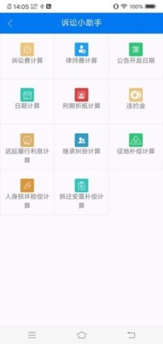 易审app2