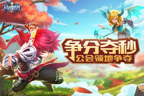 风色世界