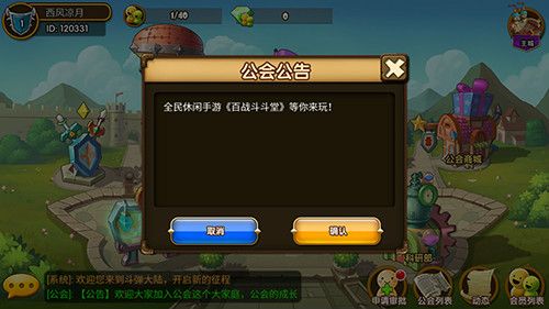 百战斗斗堂7