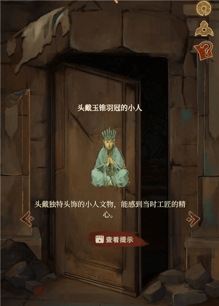 通关攻略配图16