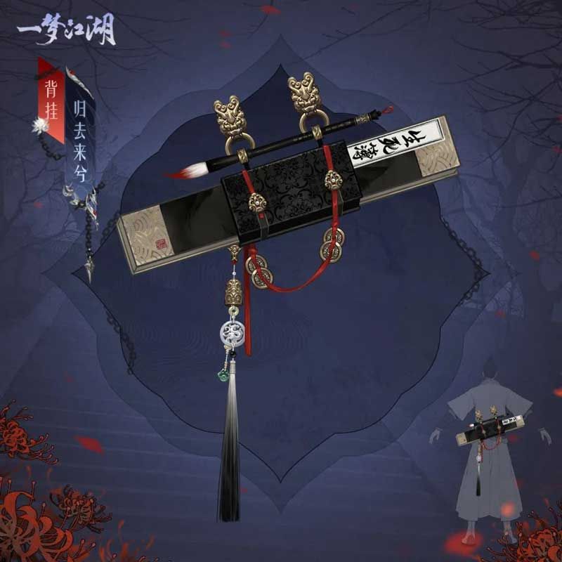 《一梦江湖》寒衣节全外观曝光,雪树银花入冬季! 《一梦江湖》寒衣节全外观曝光,雪树银花入冬季!